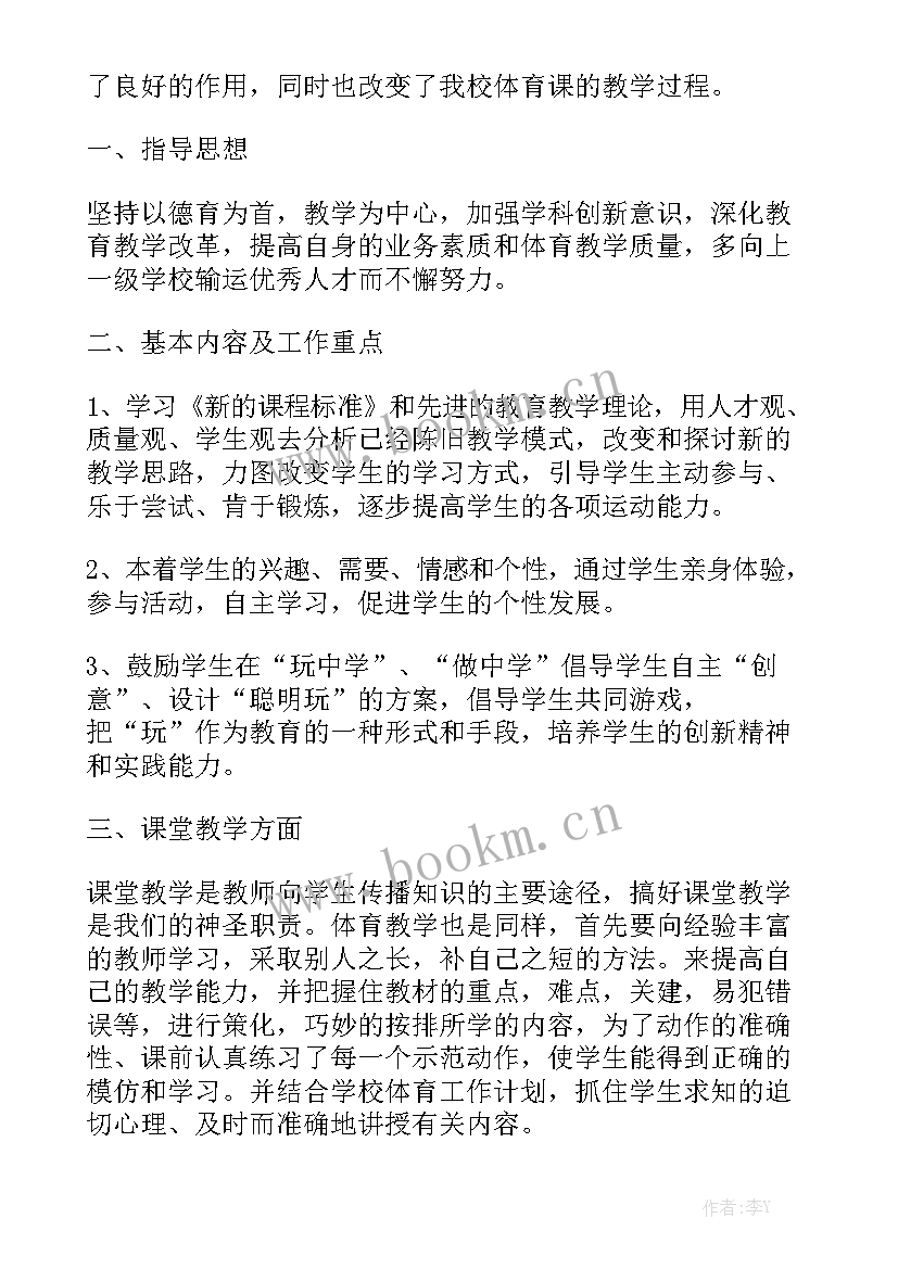 教师晋级工作总结