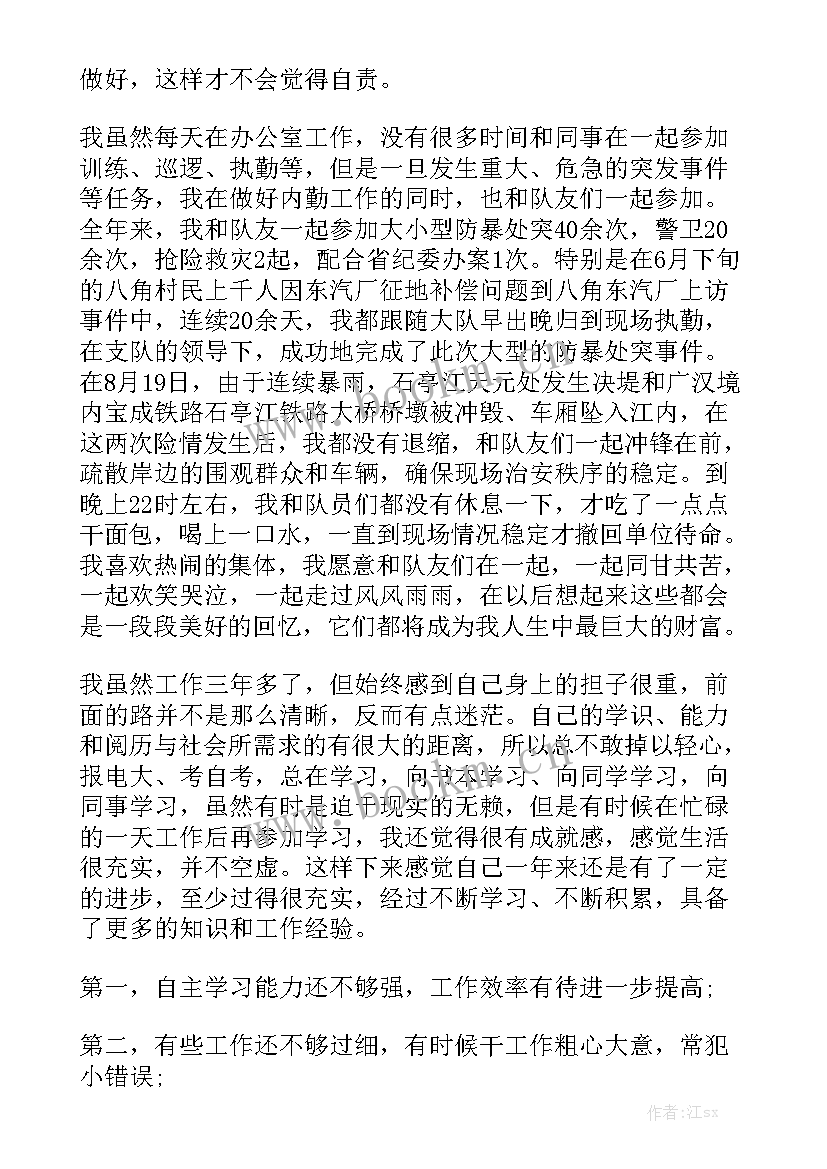 公安机关辅警工作总结 公安辅警工作总结