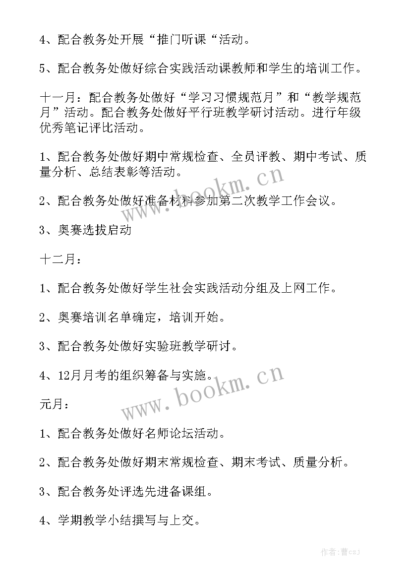 一年级年级组长学期工作总结 高一年级工作总结