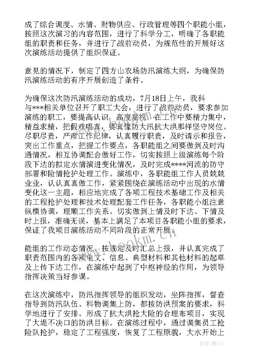 公路局防汛应急预案 防洪防汛演练应急预案