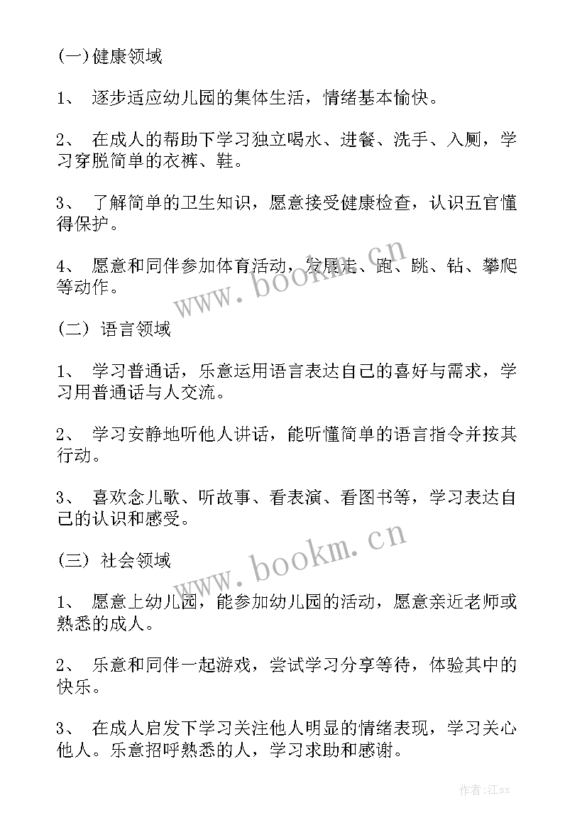 保育工作计划幼儿园大班 幼儿园大班保育员工作计划