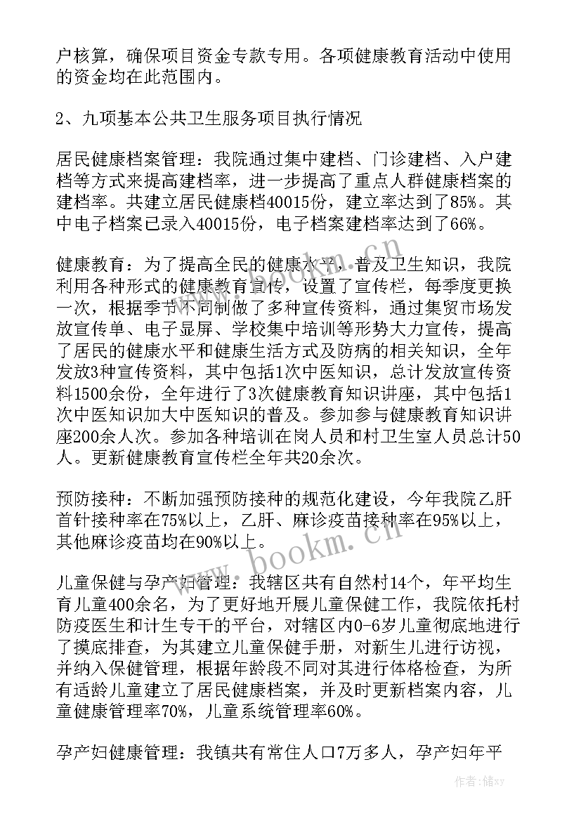 卫生院公共卫生工作总结报告 卫生院公共卫生自查报告