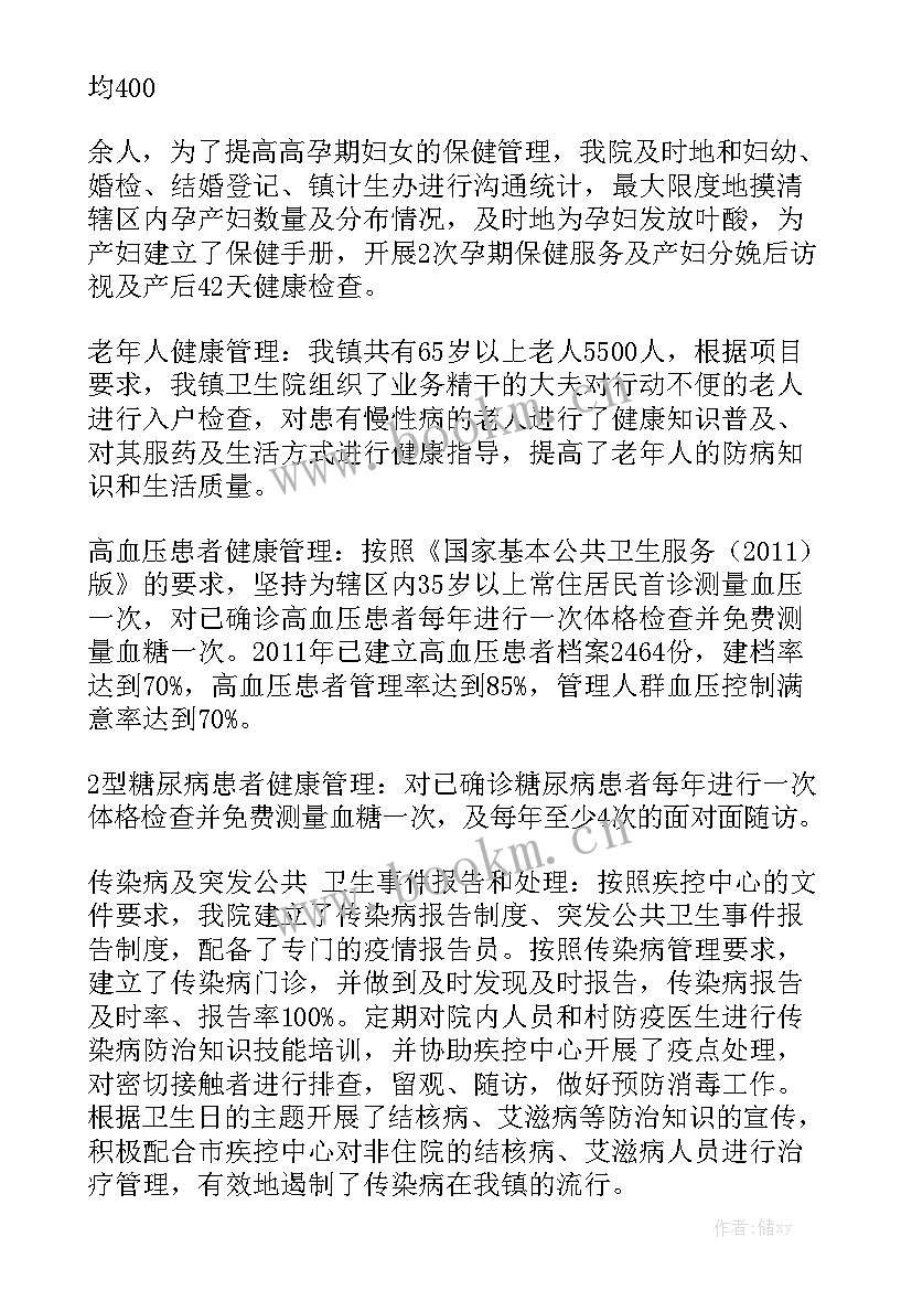 卫生院公共卫生工作总结报告 卫生院公共卫生自查报告