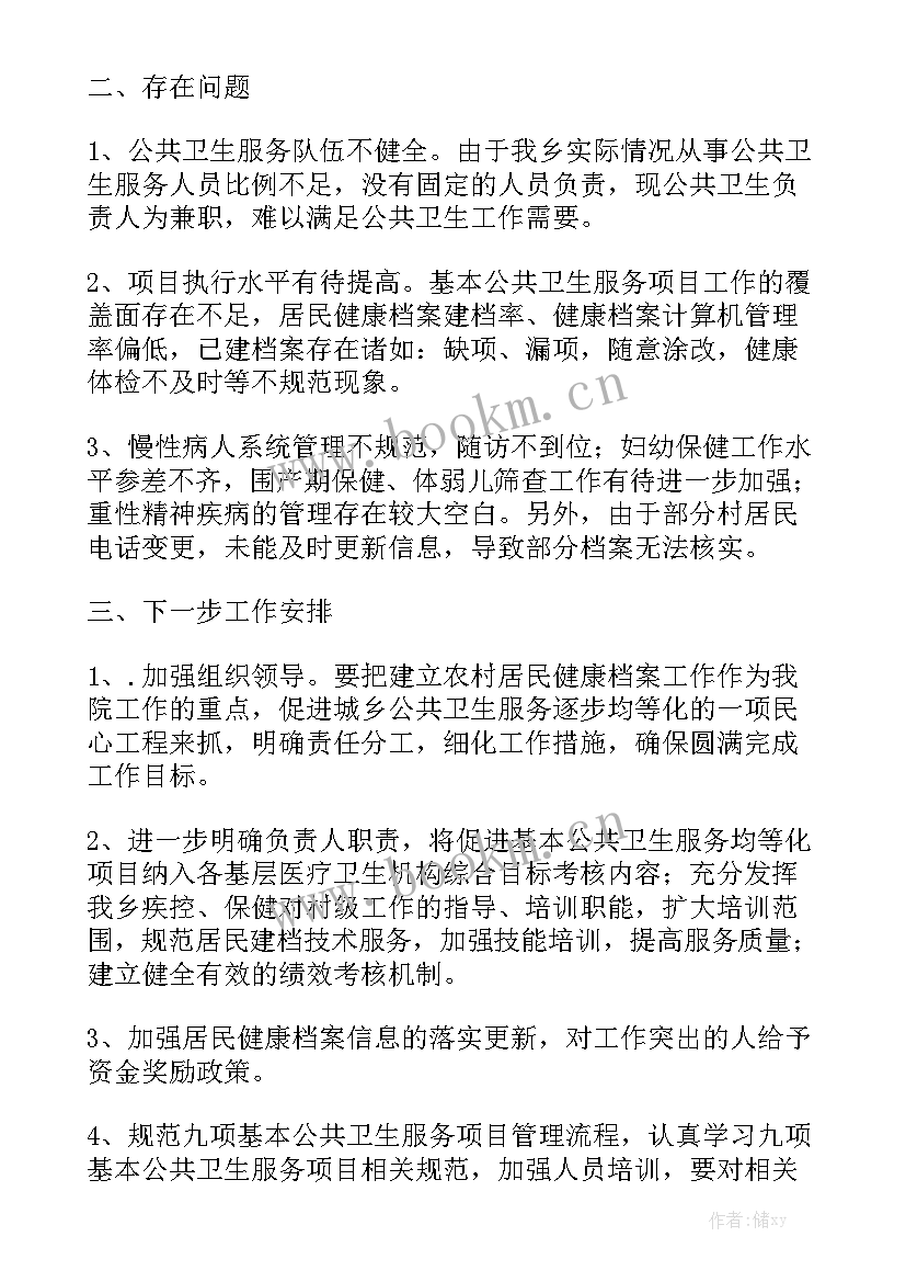 卫生院公共卫生工作总结报告 卫生院公共卫生自查报告