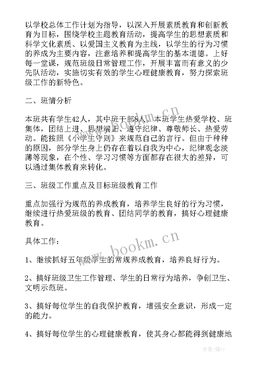 内训培训计划