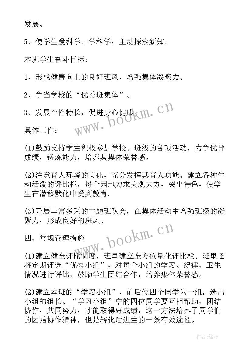 内训培训计划