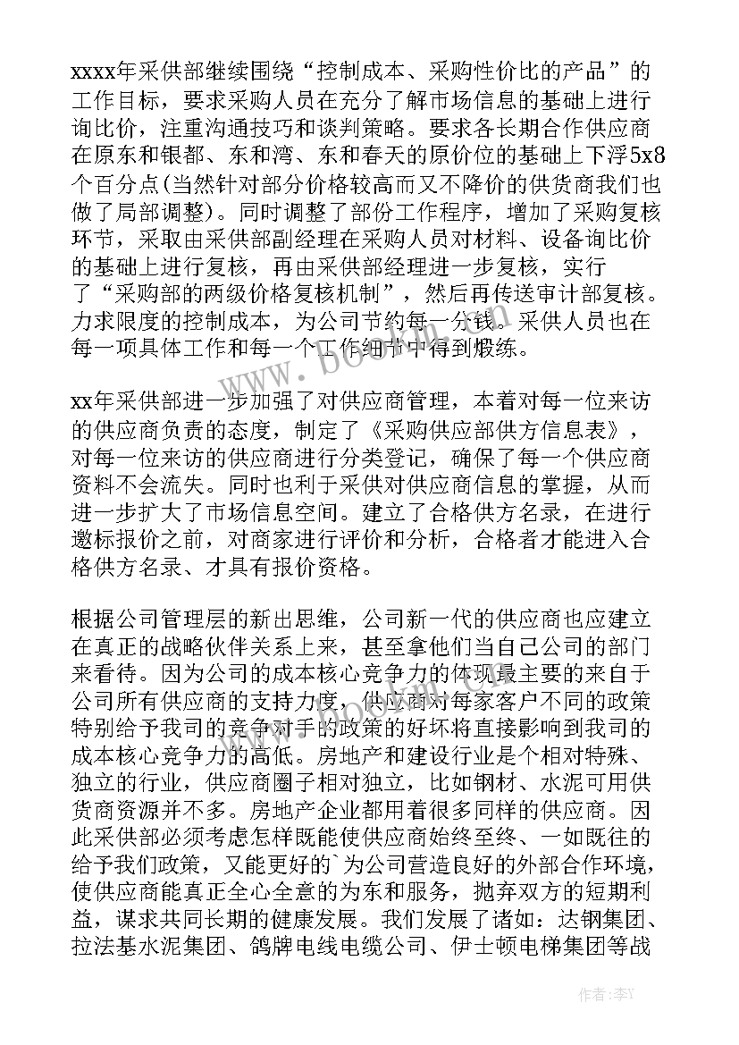 商超销位工作计划