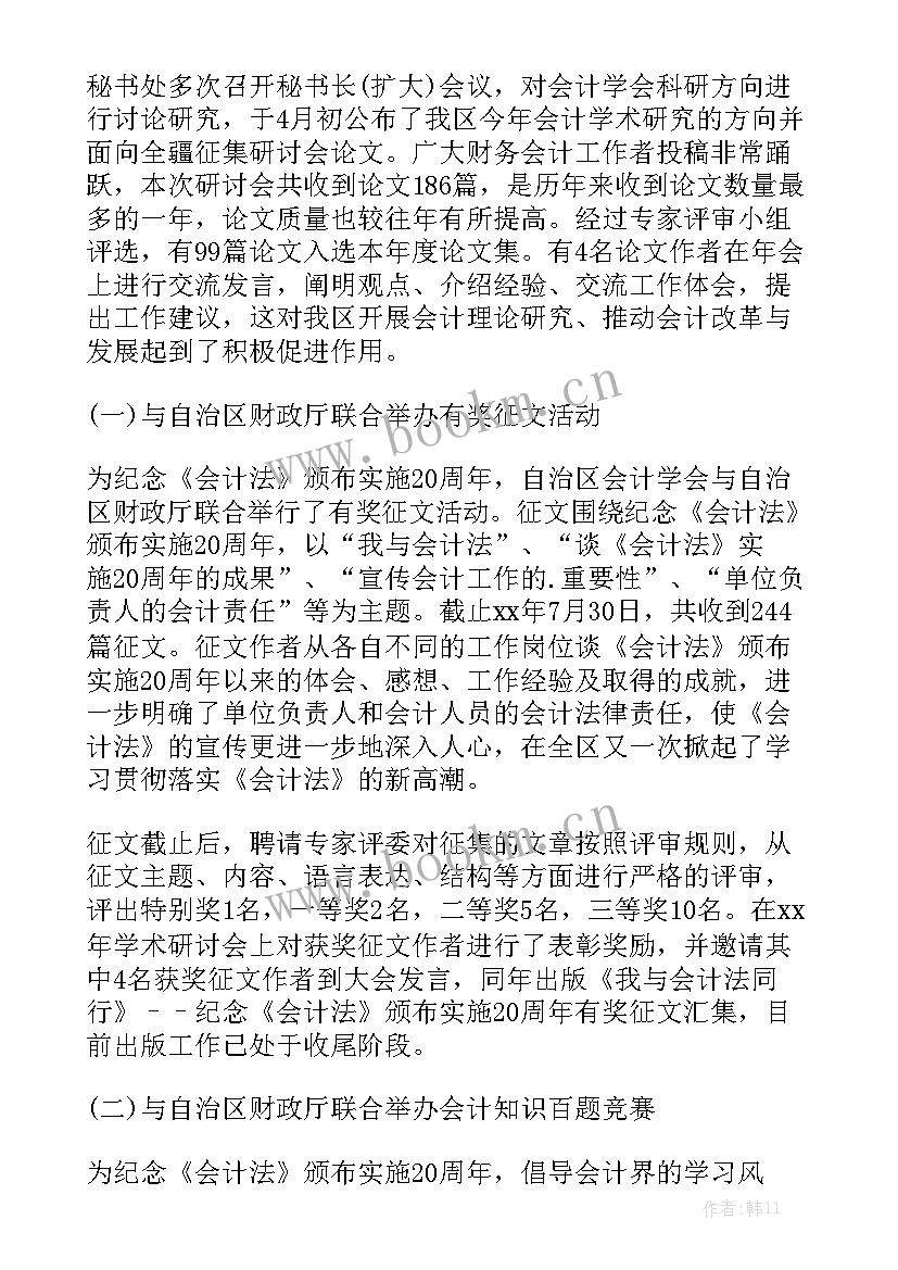 出纳年终工作总结好 出纳年终工作总结