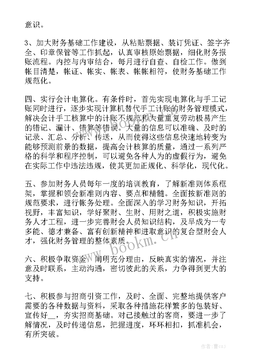 快递组长工作计划