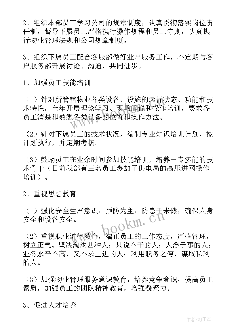 锅炉维修工工作总结