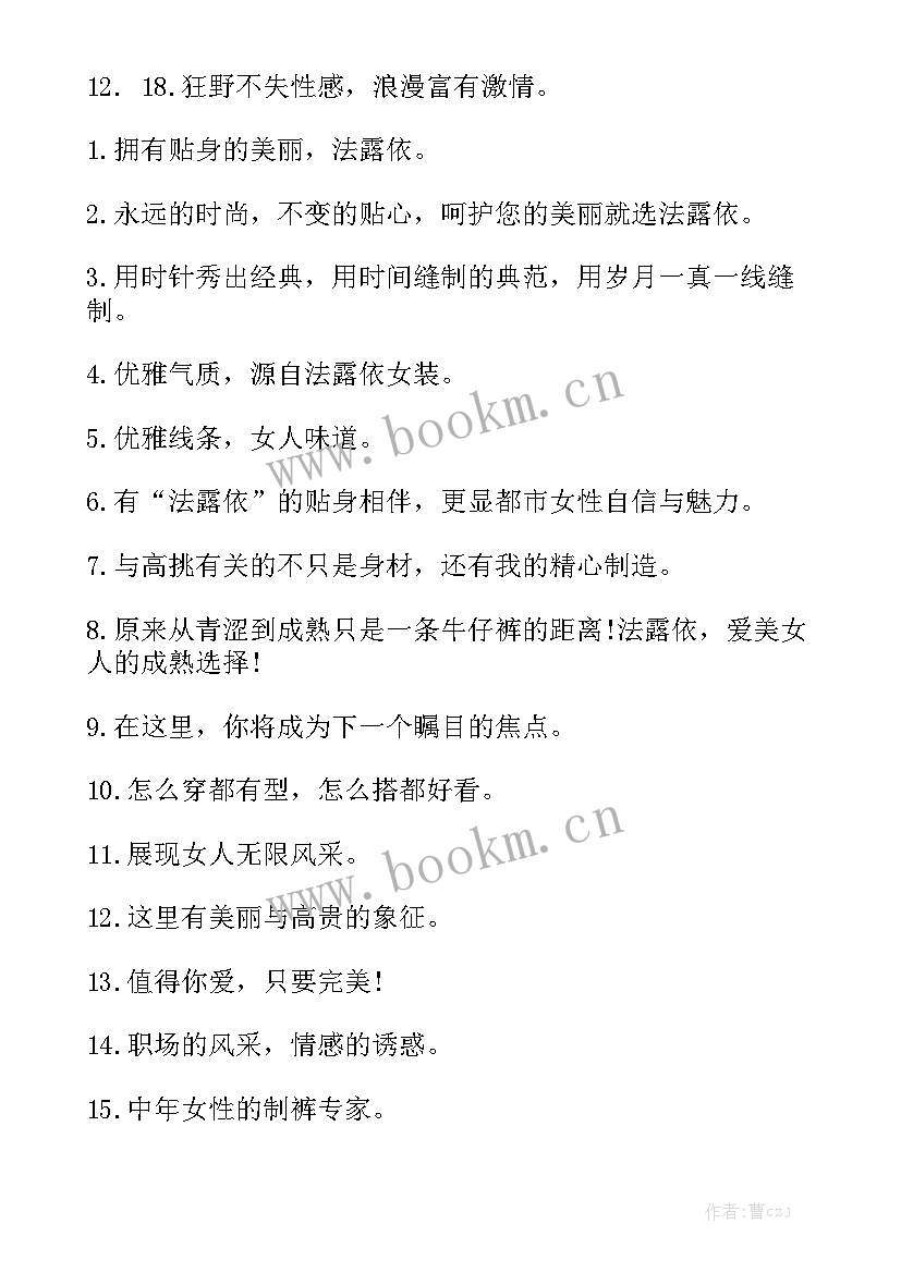 服装工作总结才好