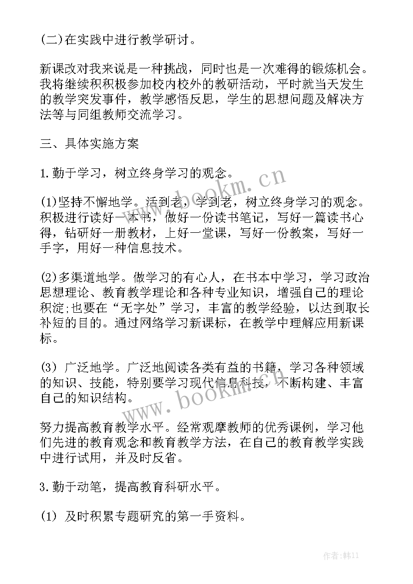 小班教师学期工作计划