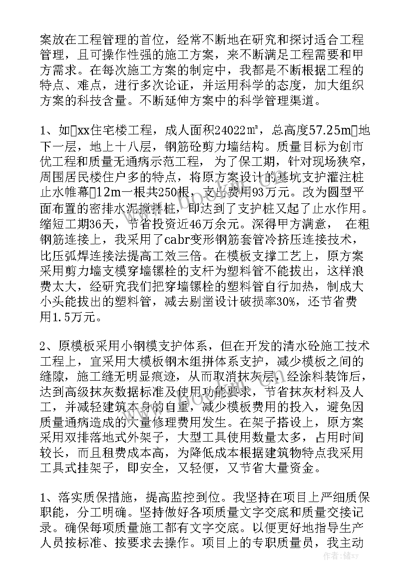 城市管理工作总结报告 项目管理工作总结报告