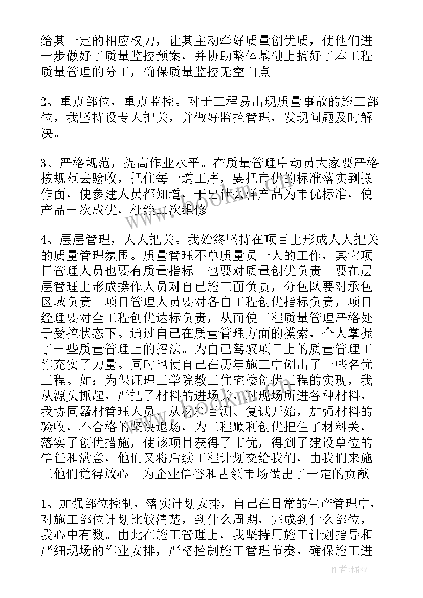 城市管理工作总结报告 项目管理工作总结报告