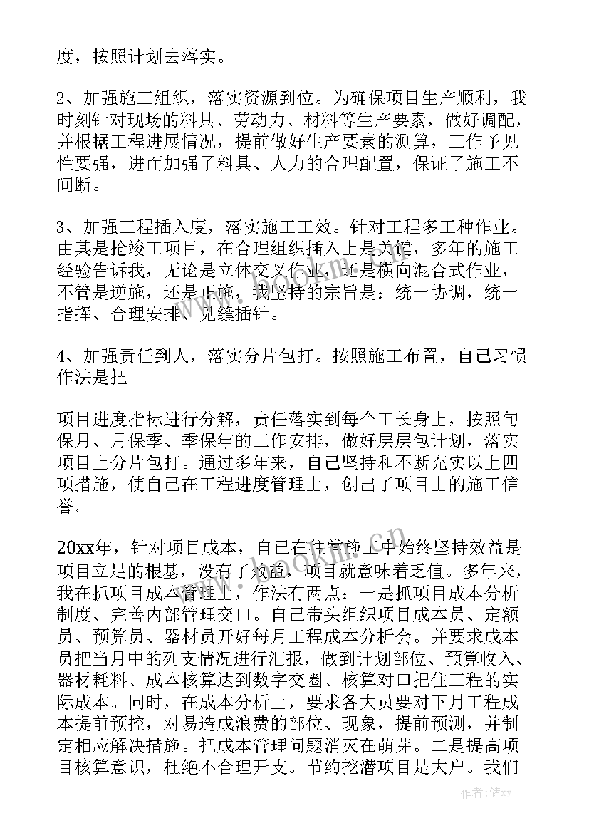 城市管理工作总结报告 项目管理工作总结报告