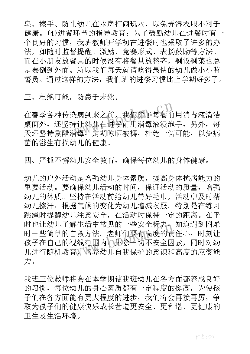 春季学期大班保育工作计划