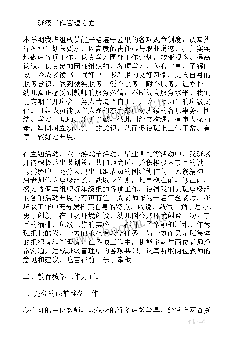 幼儿园下学期教学工作总结小班