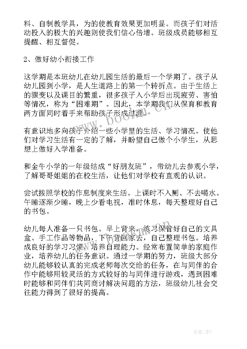 幼儿园下学期教学工作总结小班