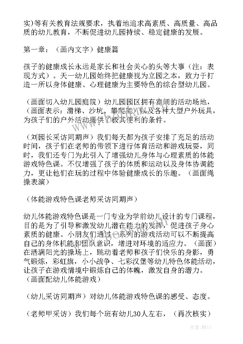 员工一天工作总结