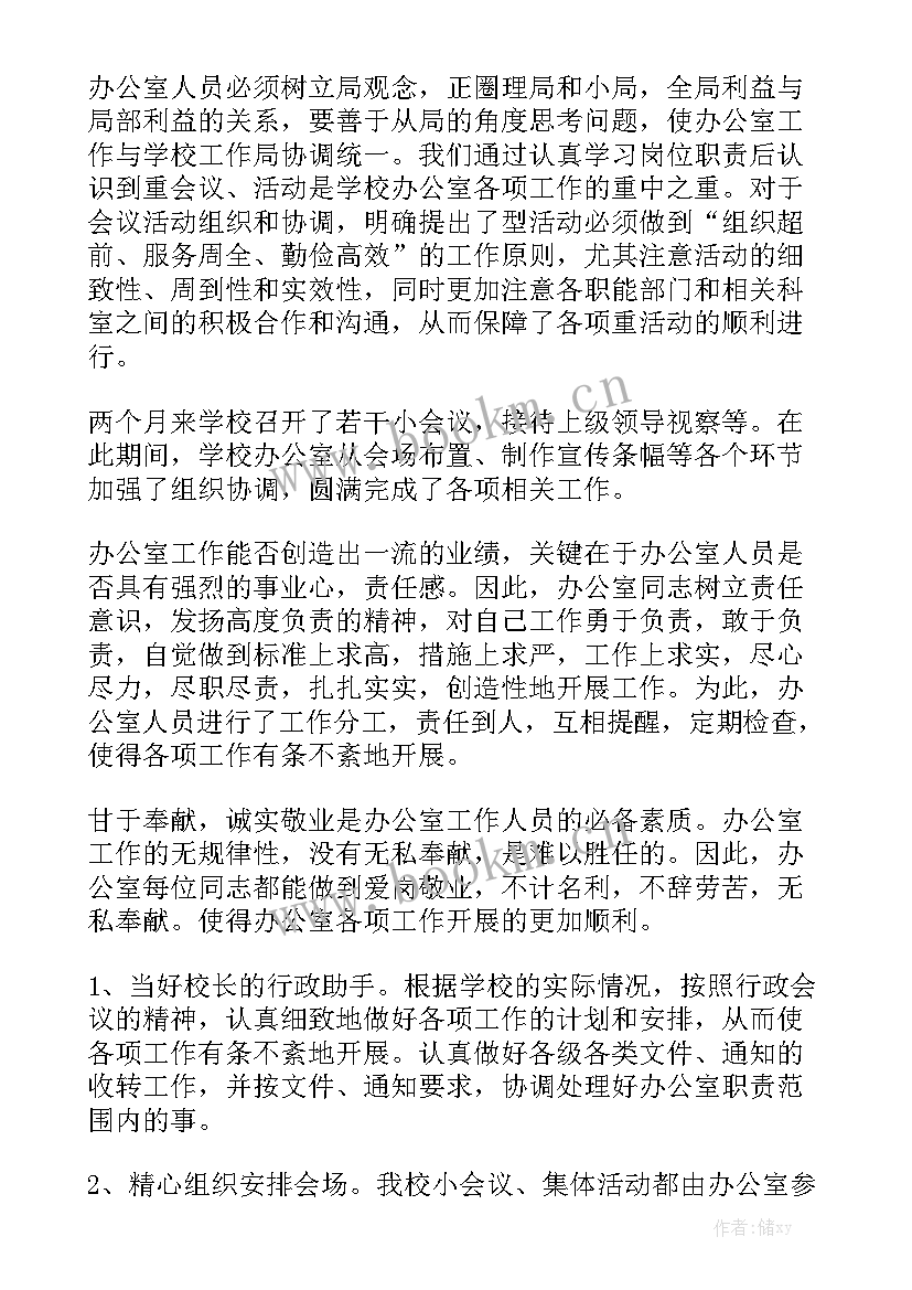 个人接待工作总结