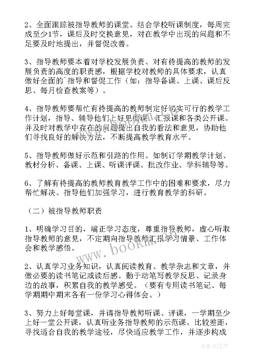 政治师徒结对总结 师徒结对工作计划