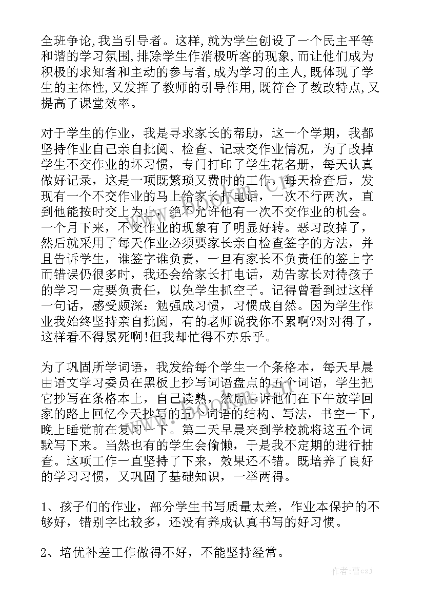 五年级语文工作总结第二学期