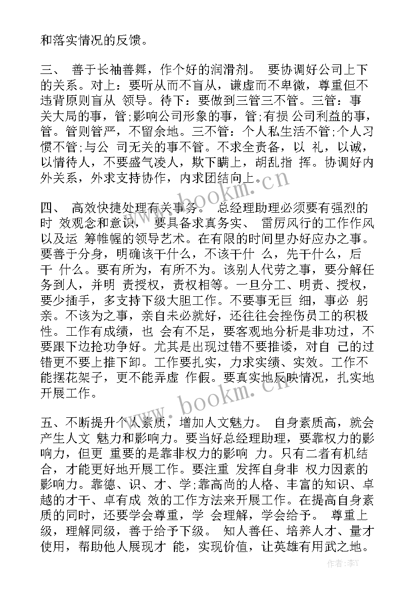 店长助理工作总结和心得体会 店长助理职位个人工作总结报告