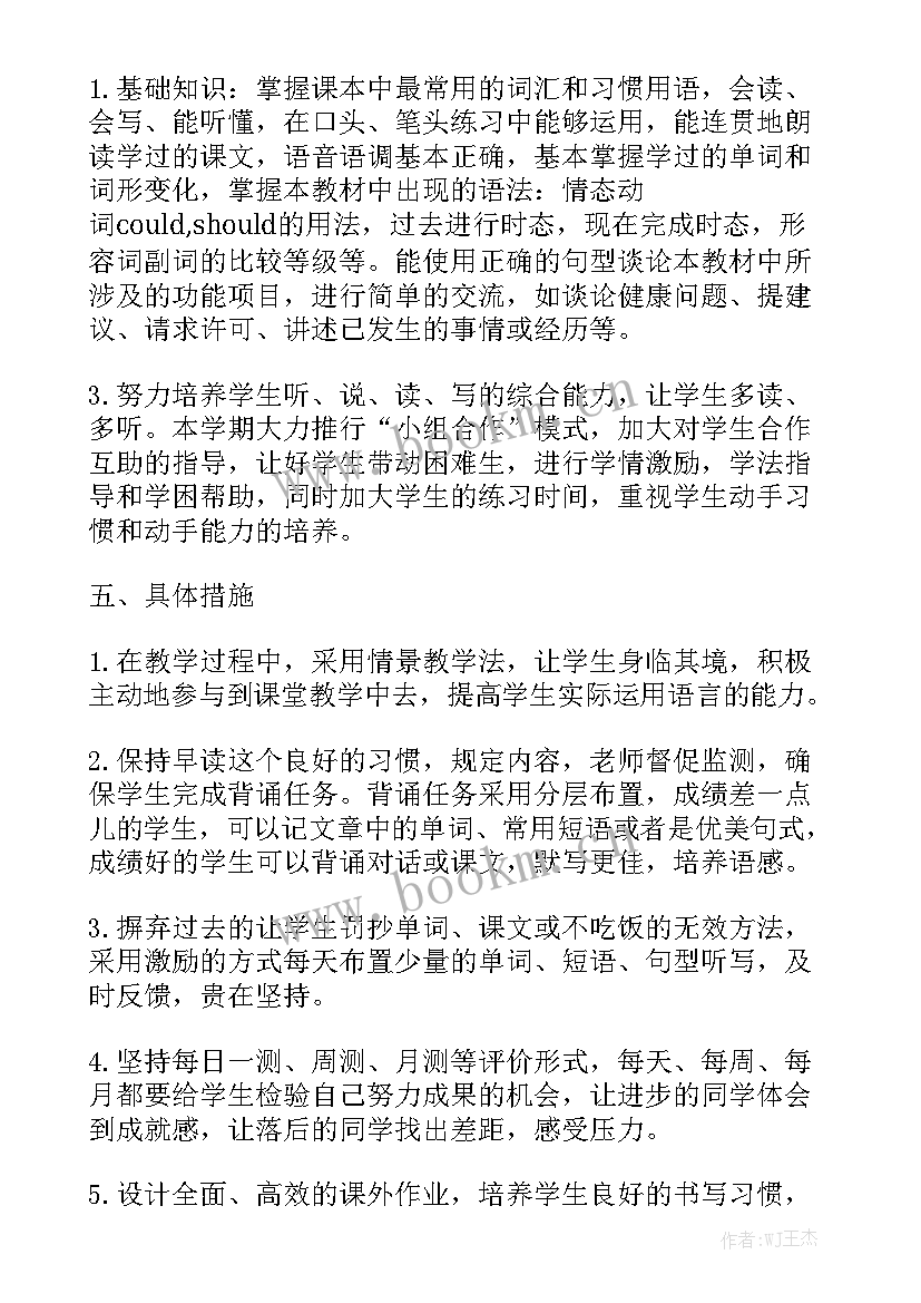 英语教师专业技术工作总结