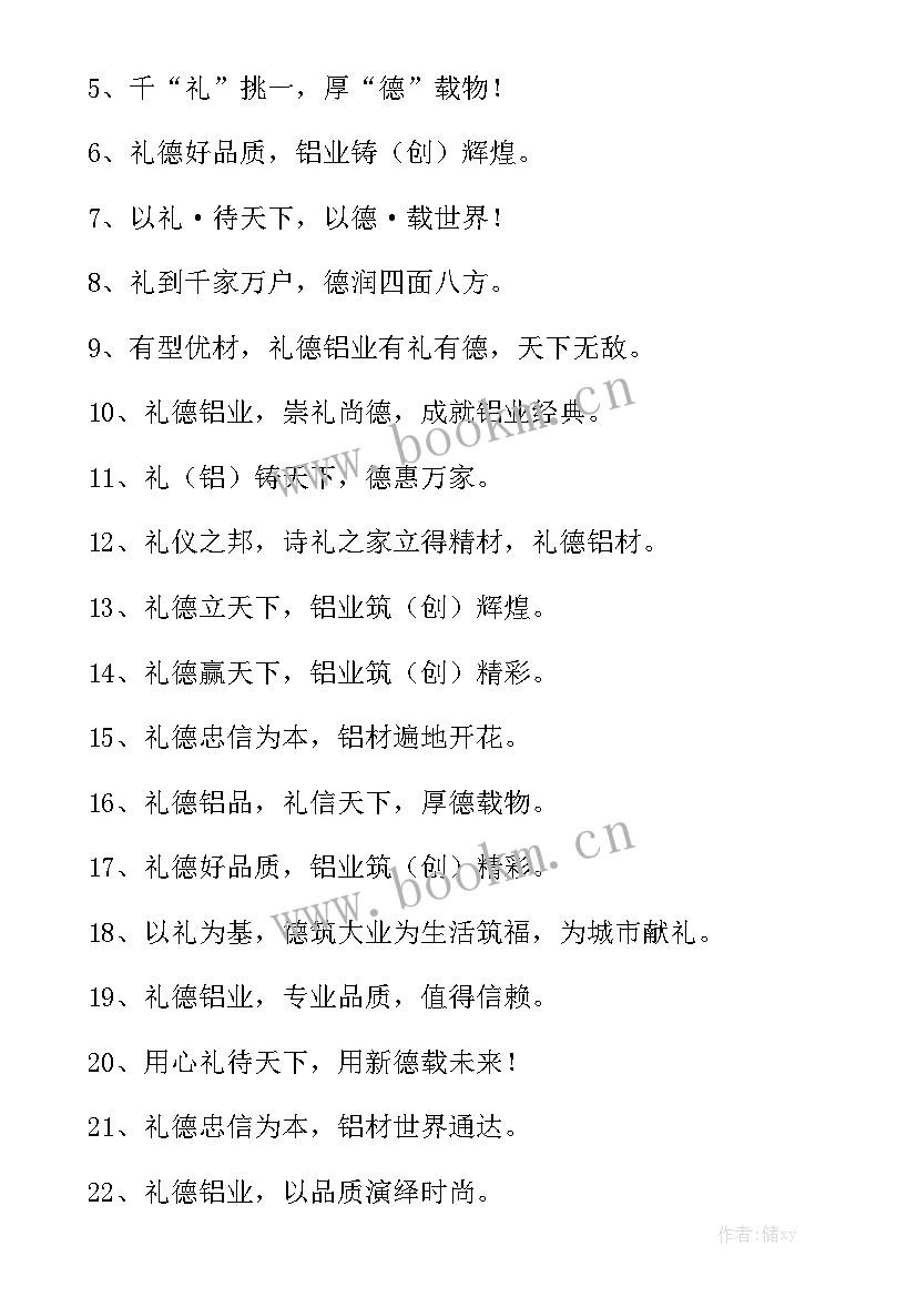 铝厂年度工作总结 秘书日常工作总结秘书工作总结工作总结