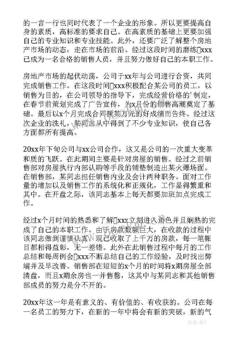 半年度工作总结