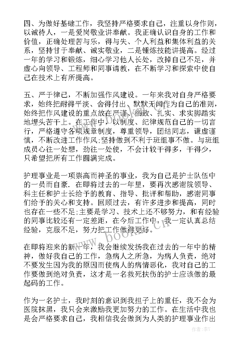 月护理工作总结护士长手册