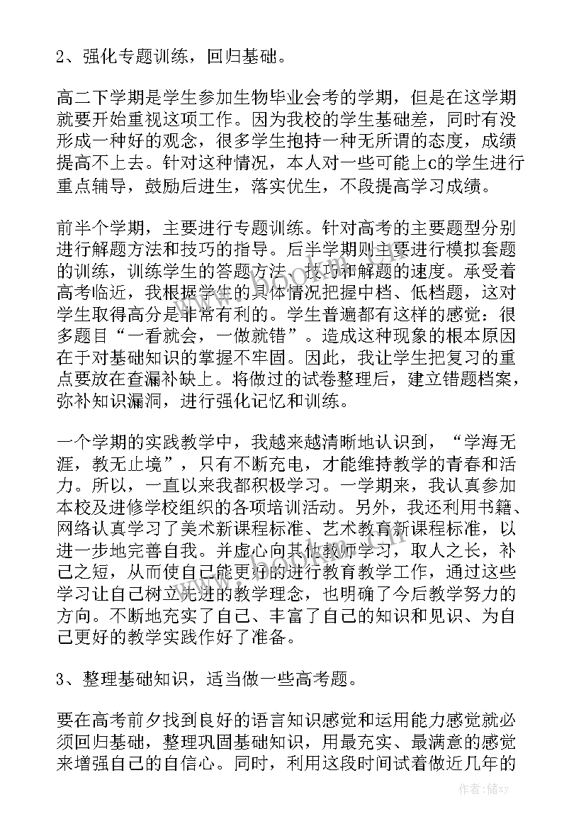 高中英语教研工作总结