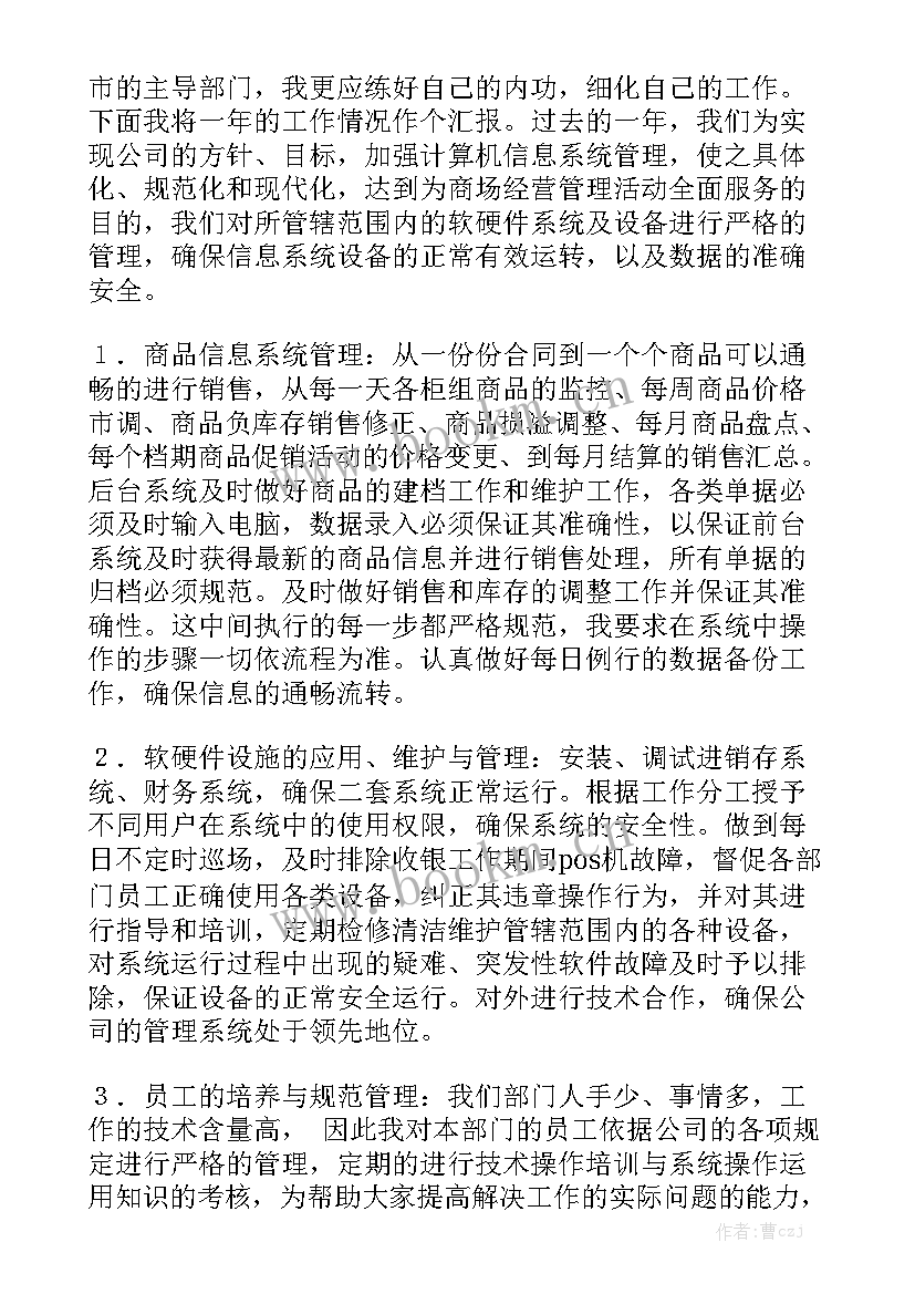 普查工作总结