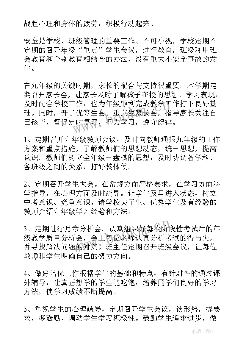 初中毕业班工作会讲话稿