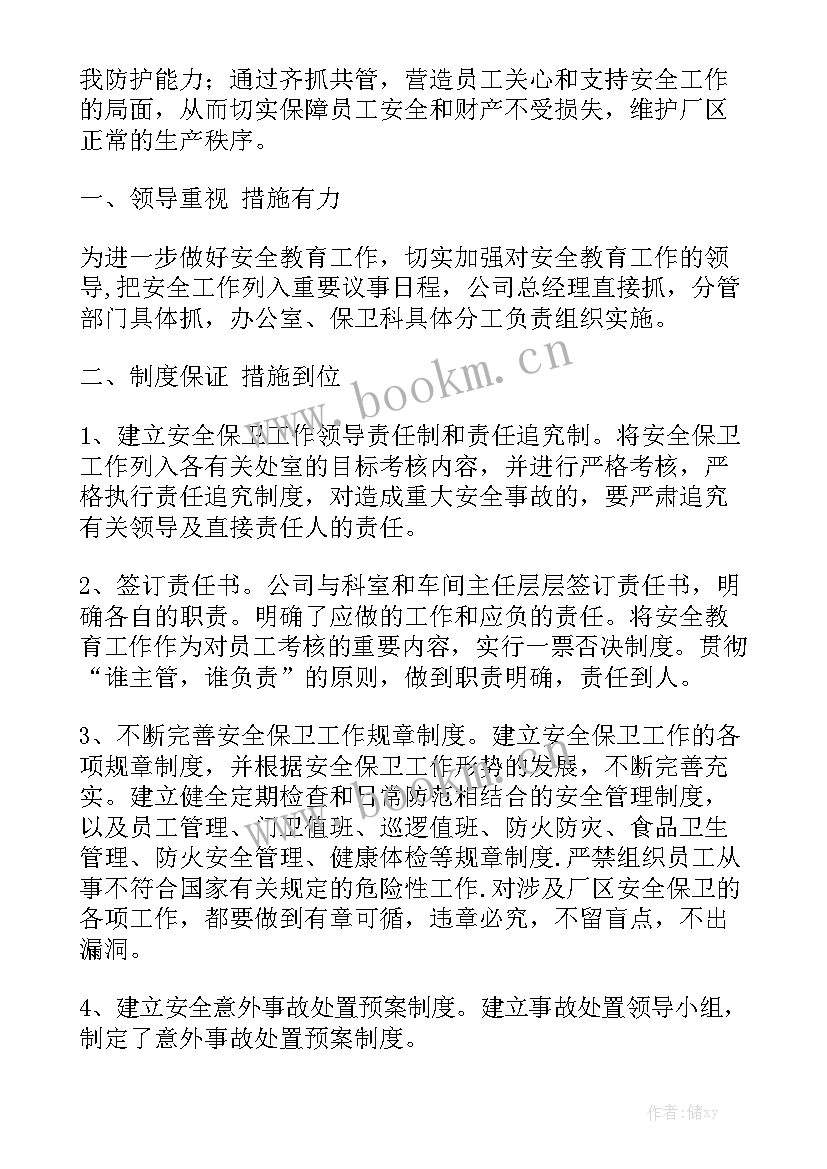 城管每周工作开展情况 每周工作总结