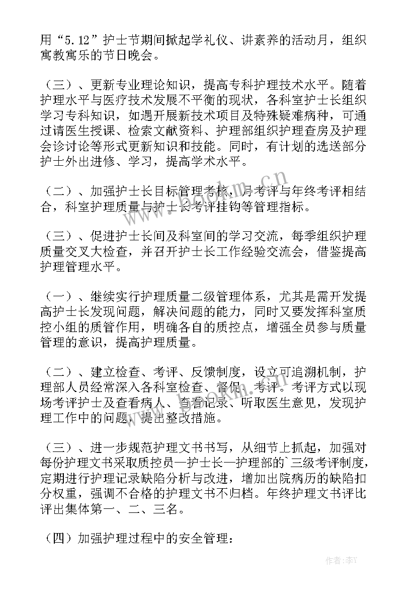 胃镜室持续改进质控方案