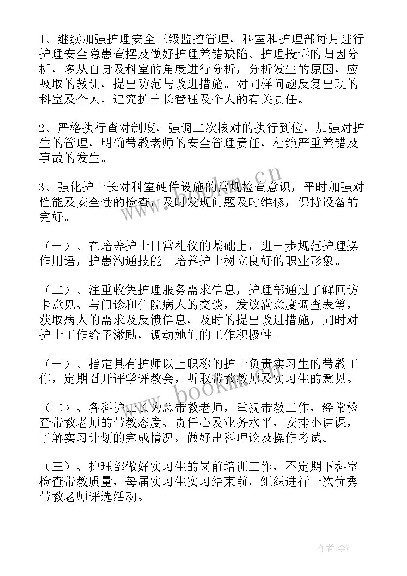 胃镜室持续改进质控方案