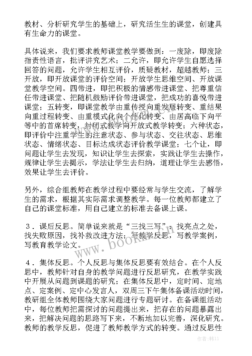 小学素质教育工作总结