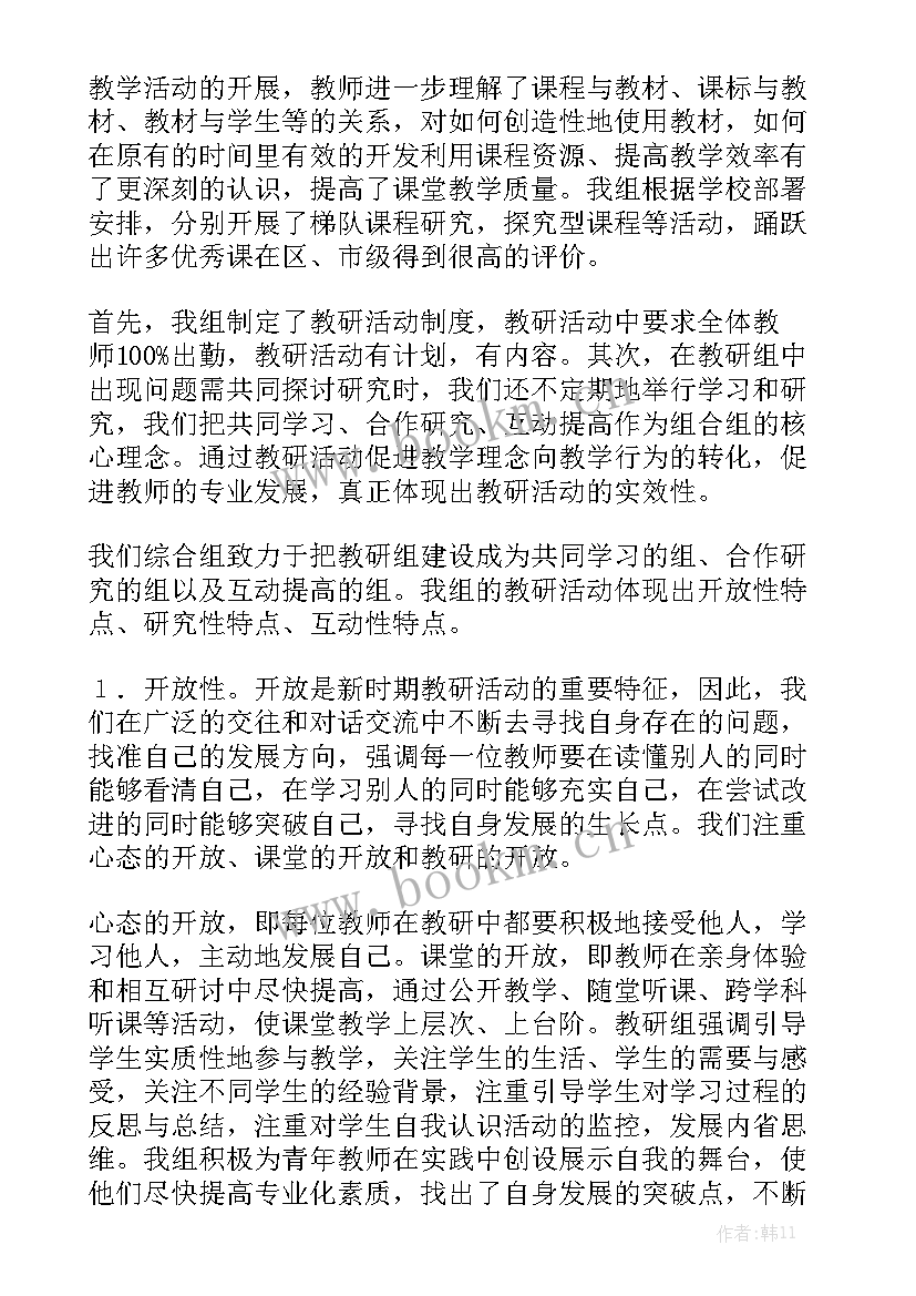 小学素质教育工作总结