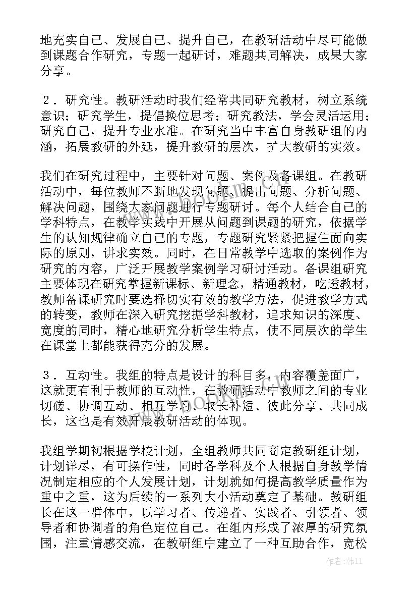 小学素质教育工作总结