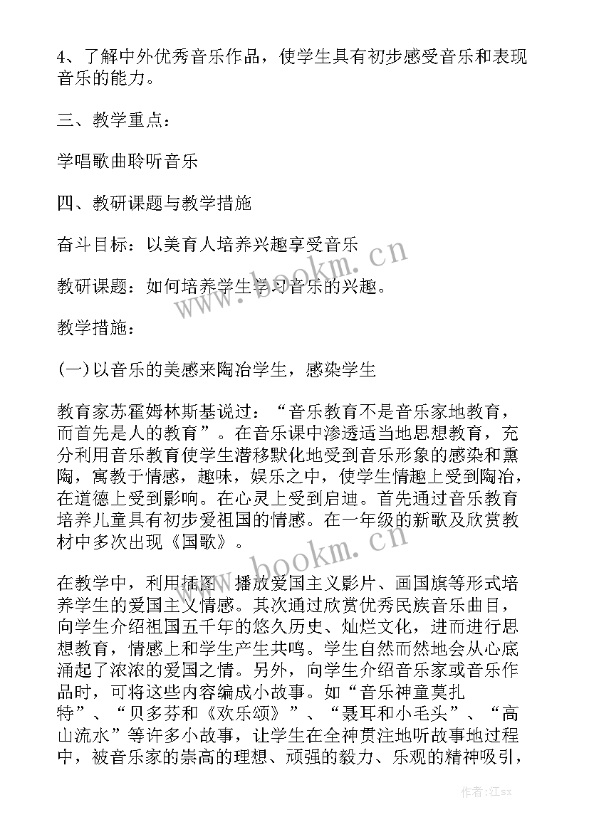 教学工作总结计划执行情况