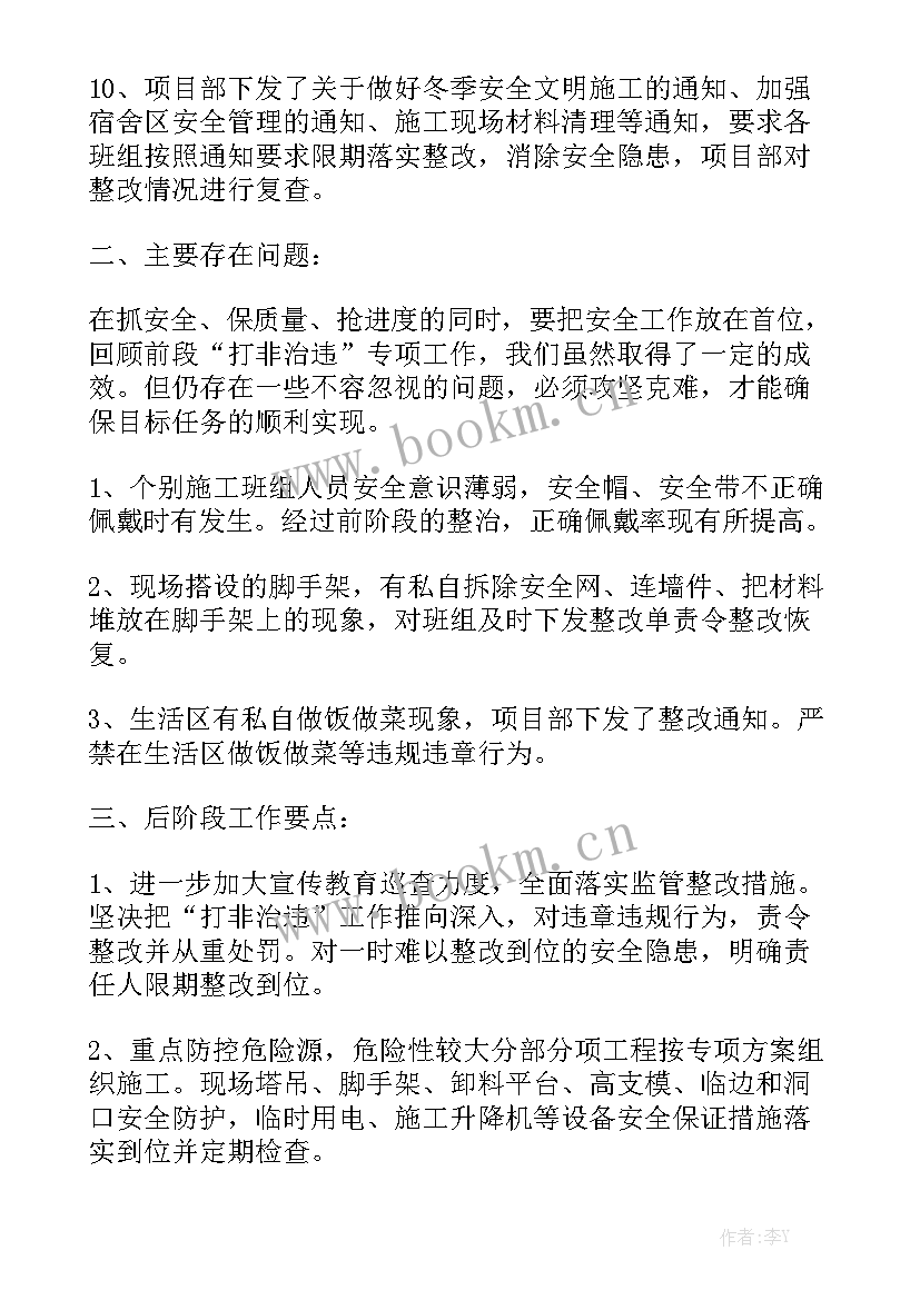 打非治违专项行动总结