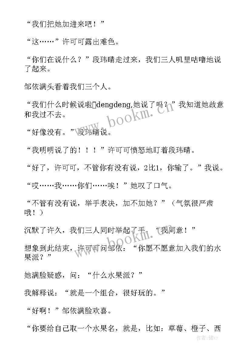 卖水果的工作总结 水果店工作总结