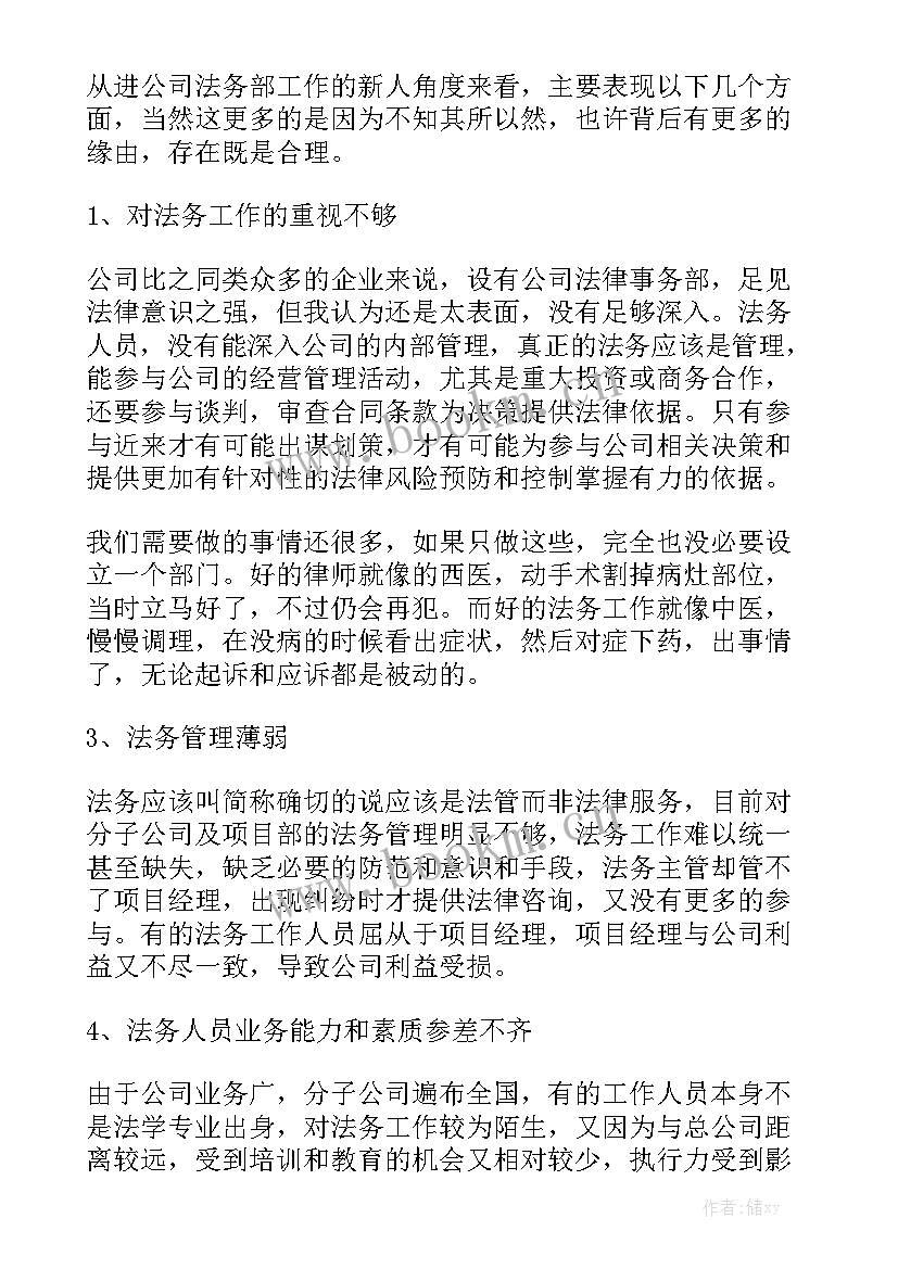 新人上周工作总结一句话 物业保洁上周工作总结