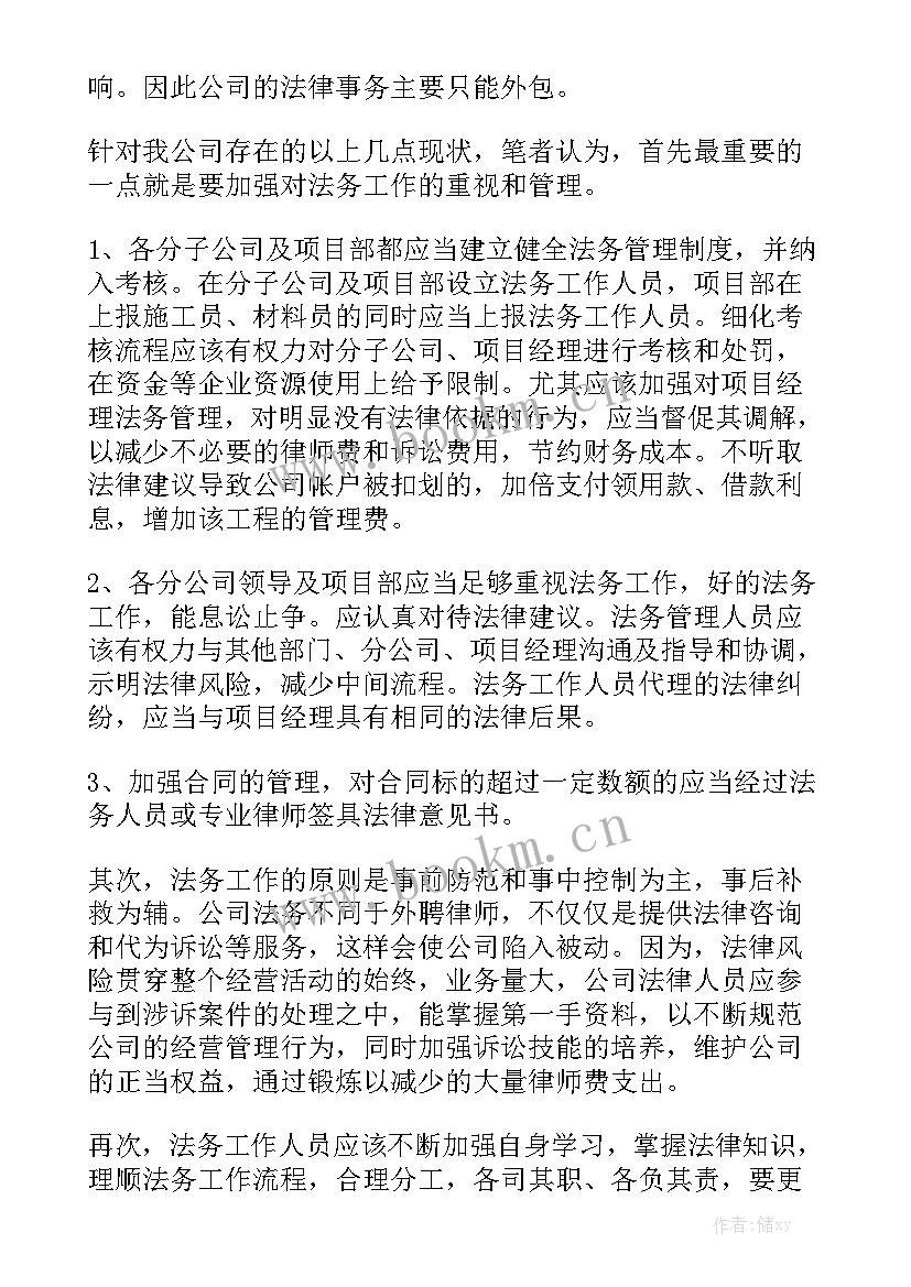 新人上周工作总结一句话 物业保洁上周工作总结