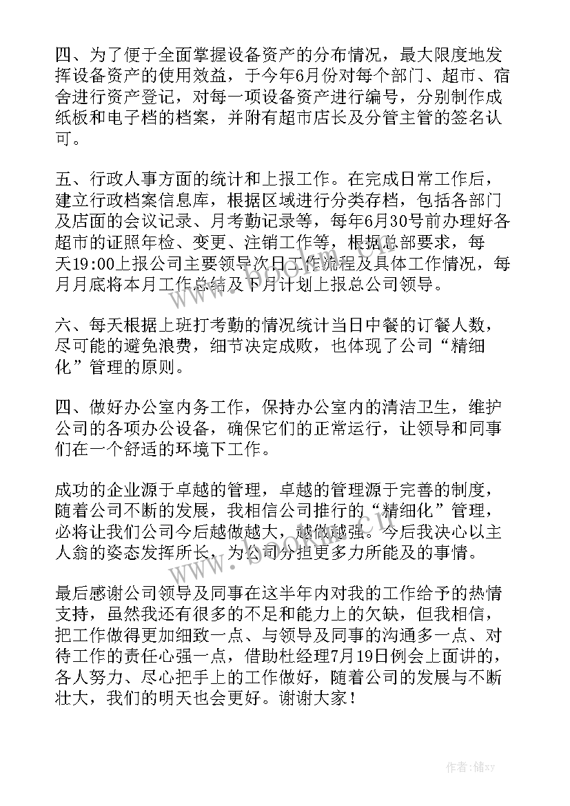 超市的工作总结 超市工作总结