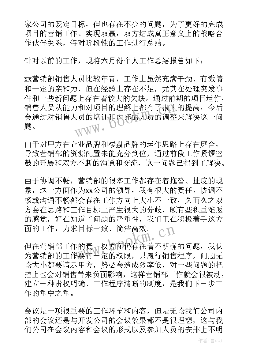 营业员年终工作总结