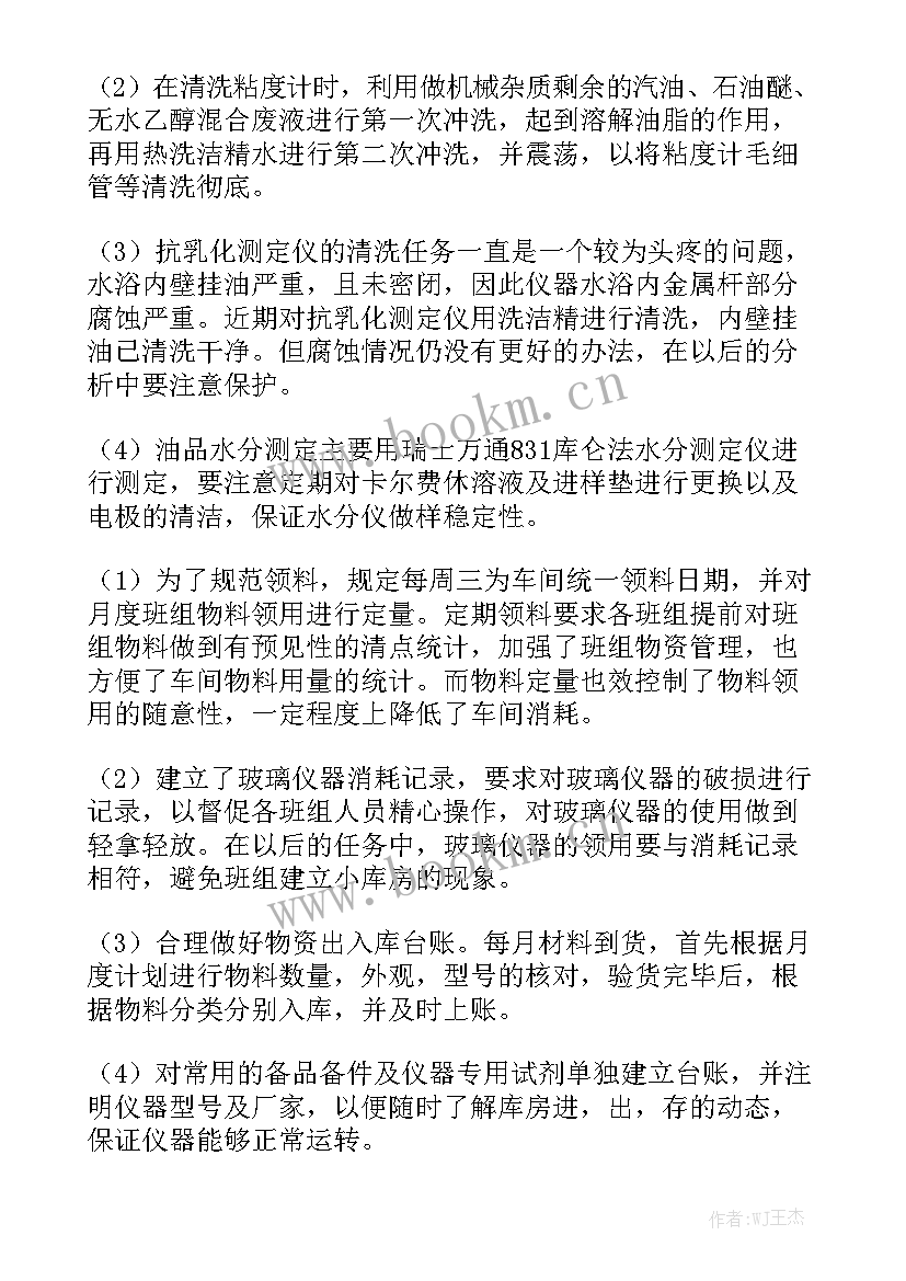 库管年终总结与来年工作计划