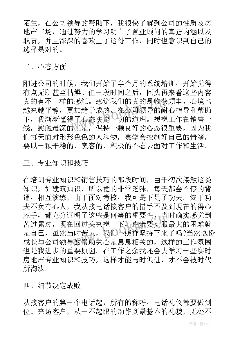 广告销售工作总结及工作计划