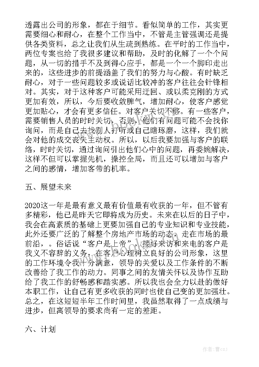 广告销售工作总结及工作计划